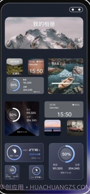 桌面主题君截图3