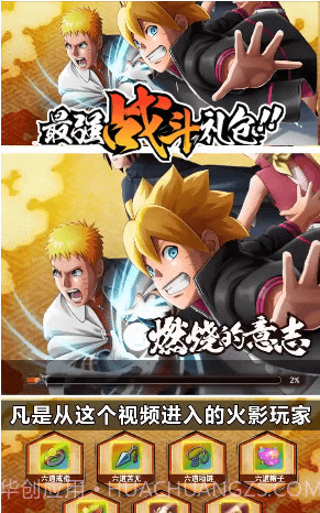 火影忍者忍者之路截图2 火影忍者忍者之路截图2