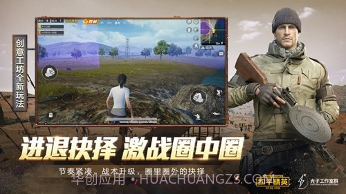 吃鸡皮肤美化器截图2 吃鸡皮肤美化器截图2