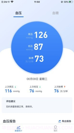 狼和云健康截图2 狼和云健康截图2