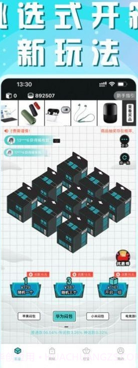 摩趣盲盒截图2 摩趣盲盒截图2