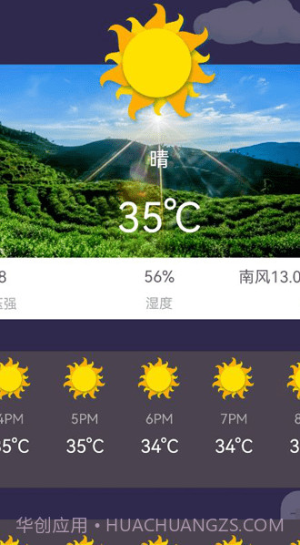 文旅途截图1 文旅途截图1