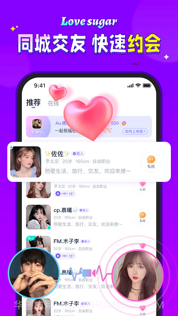 爱糖截图1 爱糖截图1