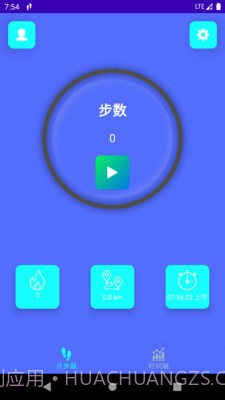 强身计步截图1