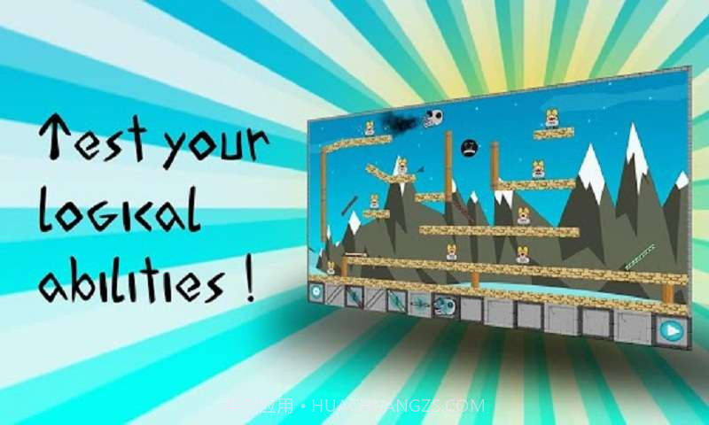 囊中的猎物截图3