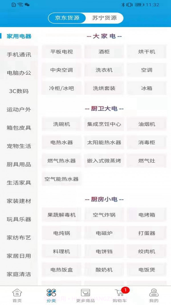 会电电器截图1 会电电器截图1