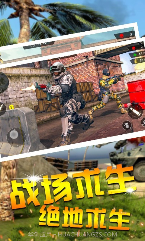 功夫吃鸡求生最新截图4