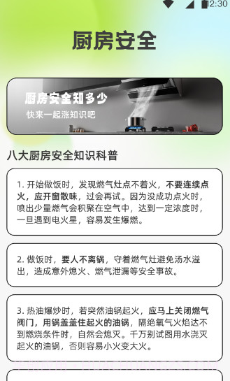 巧手得宝截图2 巧手得宝截图2