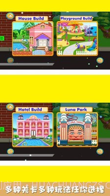 宝贝爱玩挖掘机截图1 宝贝爱玩挖掘机截图1