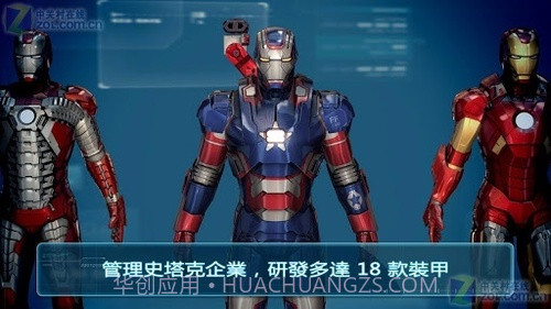 钢铁侠3游戏截图3