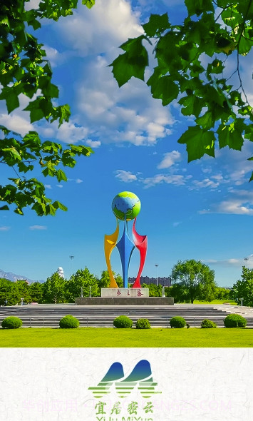 宜居密云手机版v2.4.6截图2