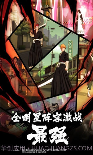 BLEACH境界魂之觉醒截图3 BLEACH境界魂之觉醒截图3