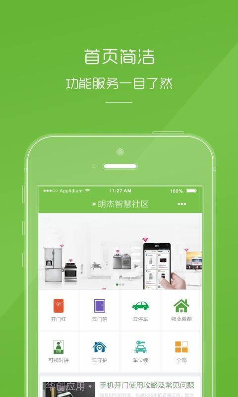 邕抱你截图3 邕抱你截图3