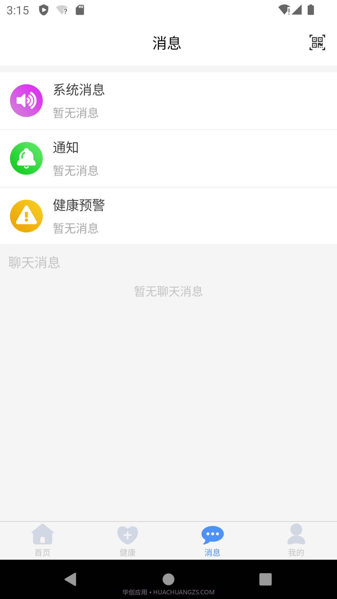 掌上建康截图3 掌上建康截图3