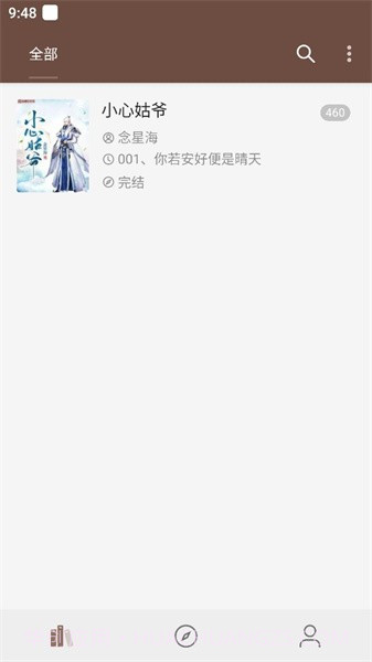 烽火阅读手机版截图2