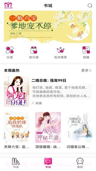 朵米小说网截图2 朵米小说网截图2