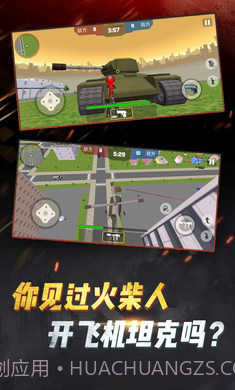 火柴人吃鸡行动截图2