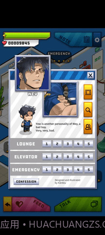 埃罗公寓(Erocondo)汉化版截图3 埃罗公寓(Erocondo)汉化版截图3