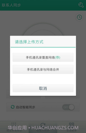 号簿管家截图3 号簿管家截图3