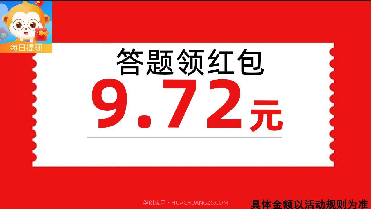 开心答题王截图5 开心答题王截图5