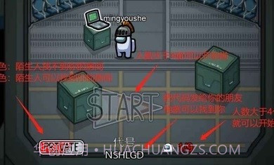 在我们之间捉迷藏模式截图2