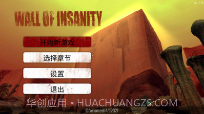 疯狂之墙手游截图1