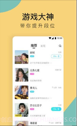 咚咚电竞截图1 咚咚电竞截图1