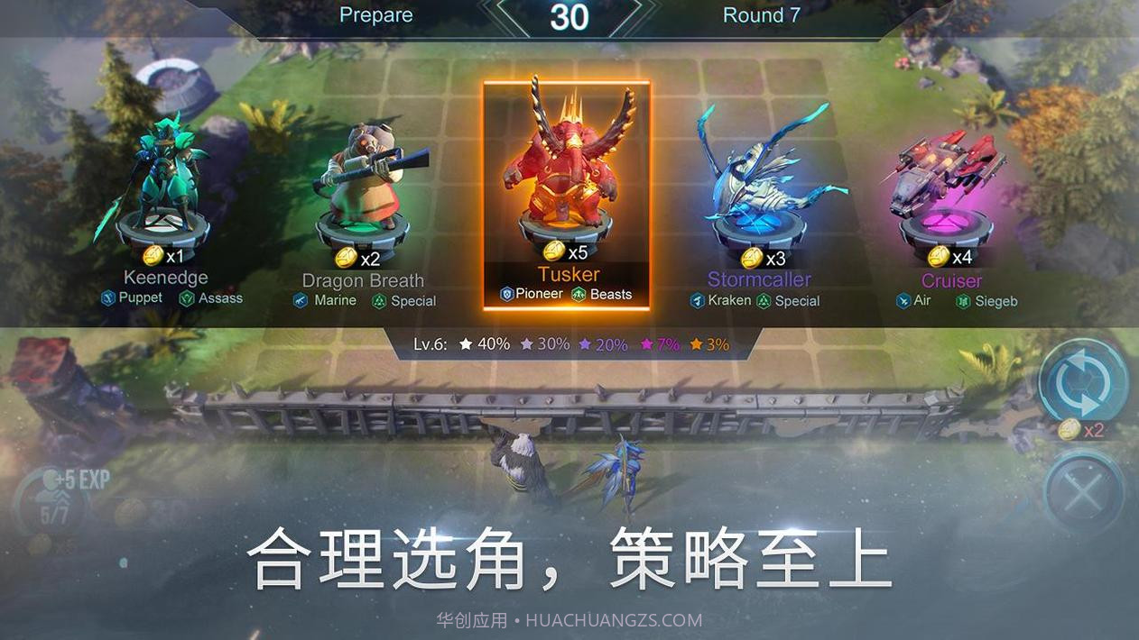 无限进化:赤潮自走棋截图2 无限进化:赤潮自走棋截图2