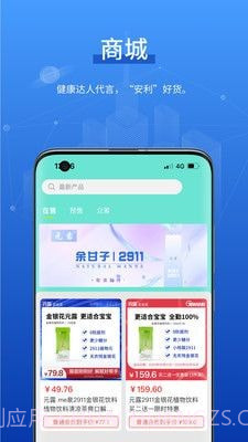 元露健康截图1 元露健康截图1