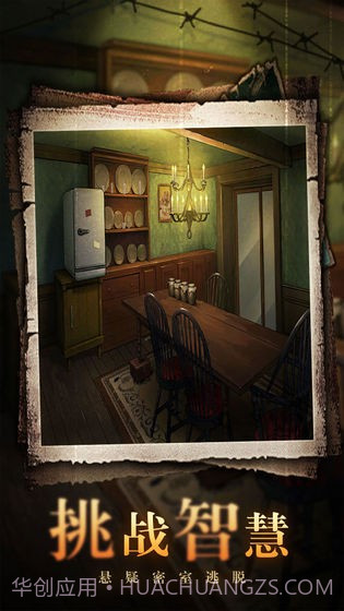 会玩密室杀截图3 会玩密室杀截图3