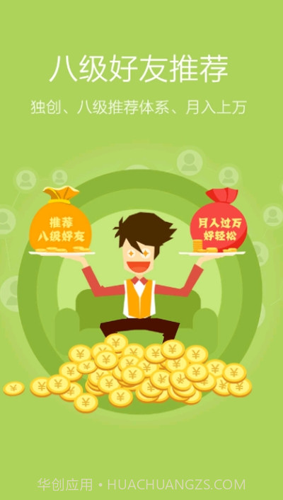 青团宅家赚截图3