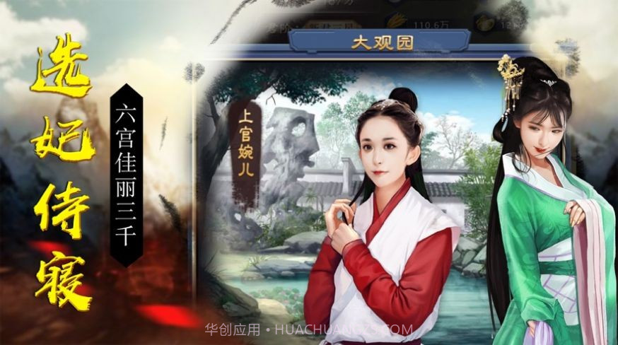 盛世江山纵横官场截图1