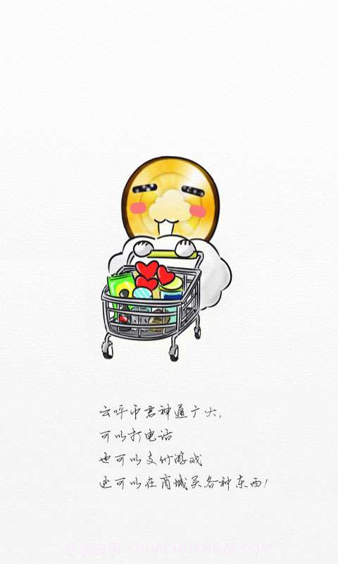 云呼免费网络电话截图2 云呼免费网络电话截图2