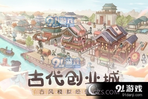 这城有良田手游免费版截图1