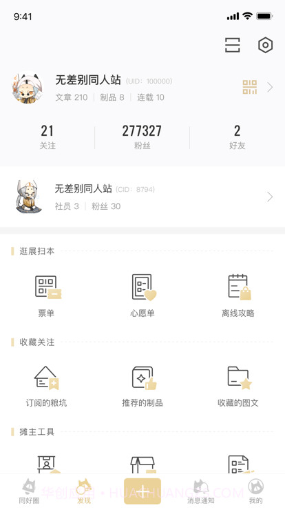 cpp漫展截图1 cpp漫展截图1