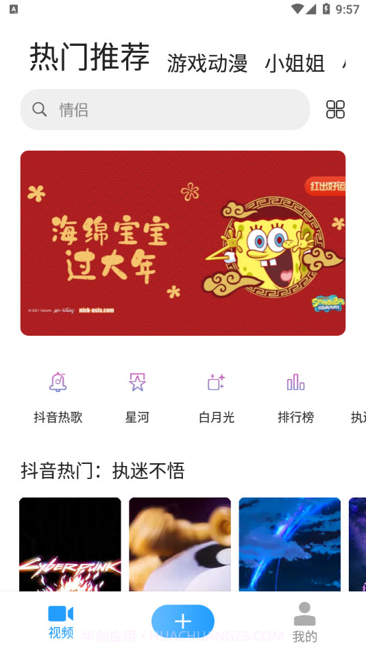 来电秀酱截图1 来电秀酱截图1