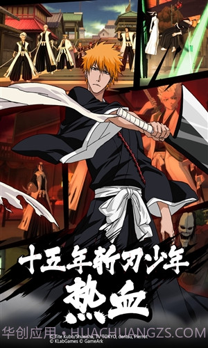 BLEACH境界魂之觉醒截图1 BLEACH境界魂之觉醒截图1