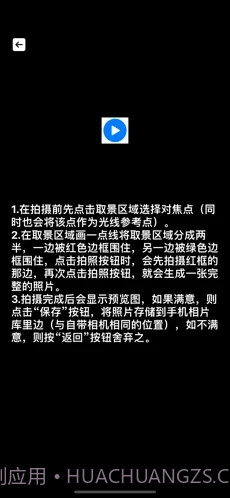 相机分身拍截图1 相机分身拍截图1