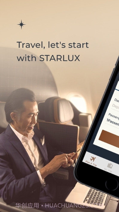 STARLUX(星宇航空)截图4