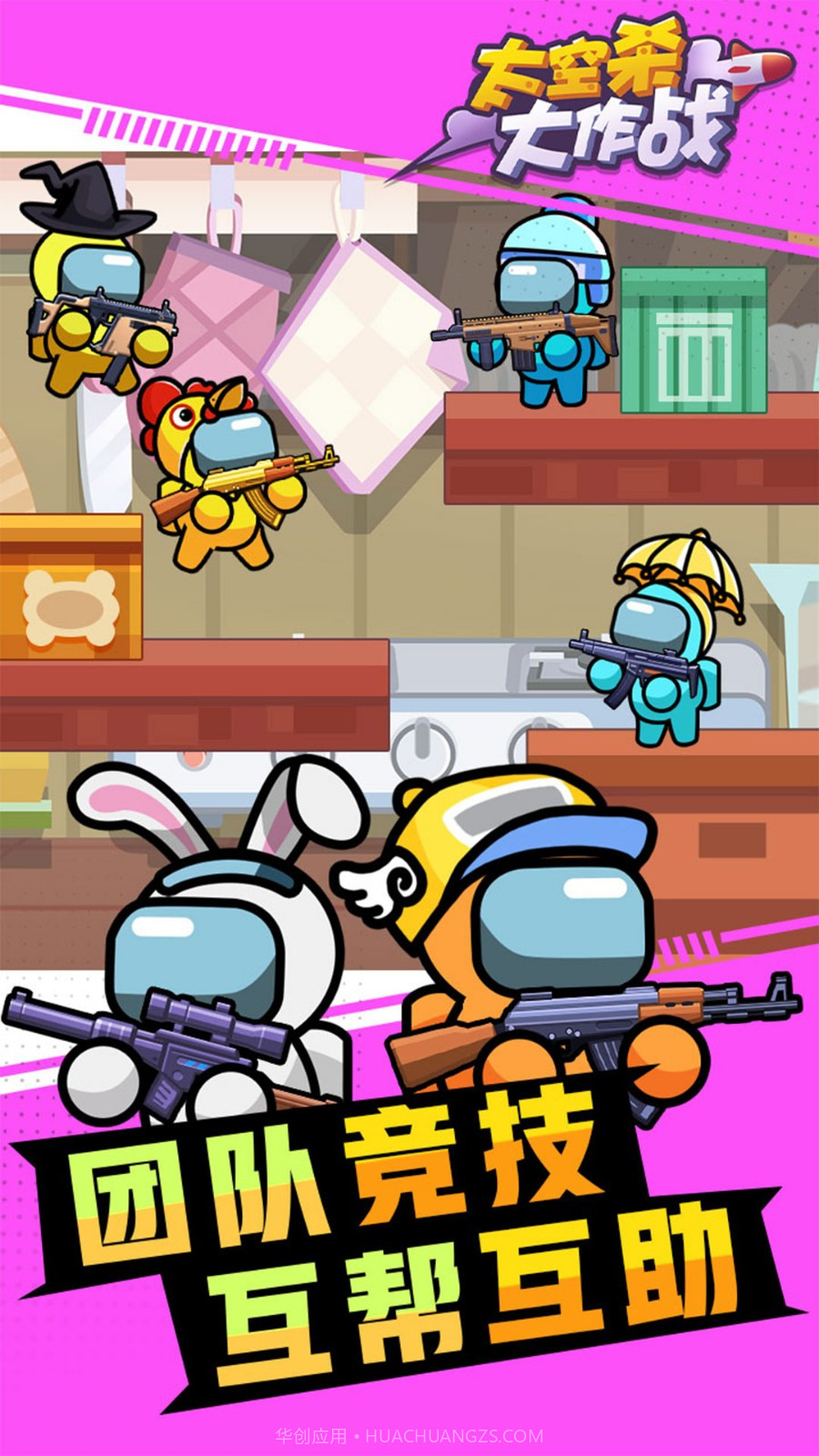 太空杀大作战无限金币截图1 太空杀大作战无限金币截图1