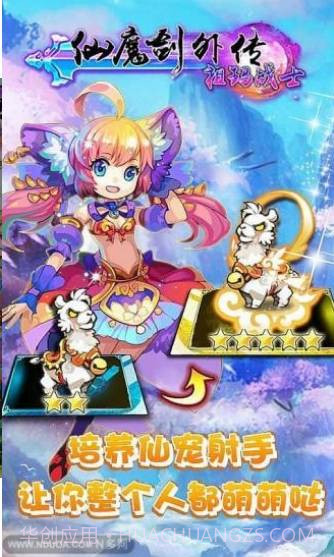 仙魔剑外传祖玛战士截图3 仙魔剑外传祖玛战士截图3