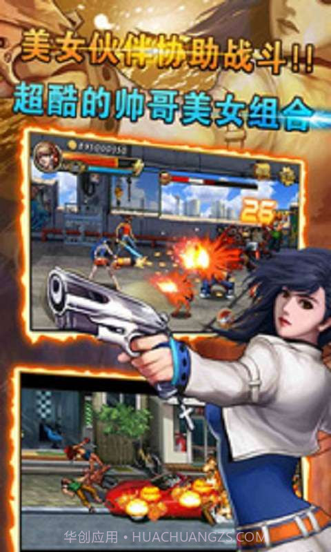 街机地下城-全民PK版截图1