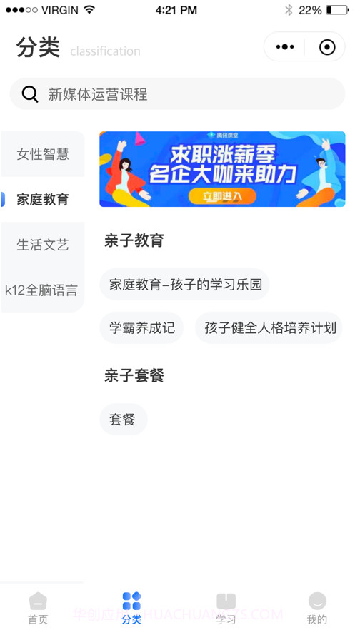 御才文化截图1 御才文化截图1