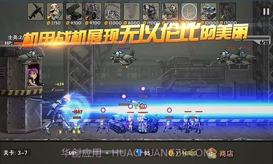 合金塔防无限金币钻石截图2 合金塔防无限金币钻石截图2