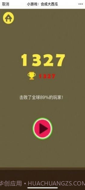 合成小芝麻app截图1 合成小芝麻app截图1