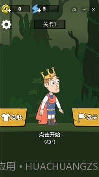 营救公主计划截图3 营救公主计划截图3