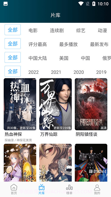 星星影视截图3 星星影视截图3