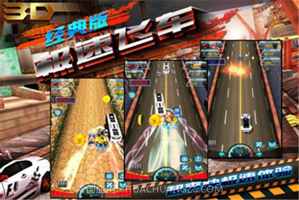 3D极速飞车漂移截图2 3D极速飞车漂移截图2