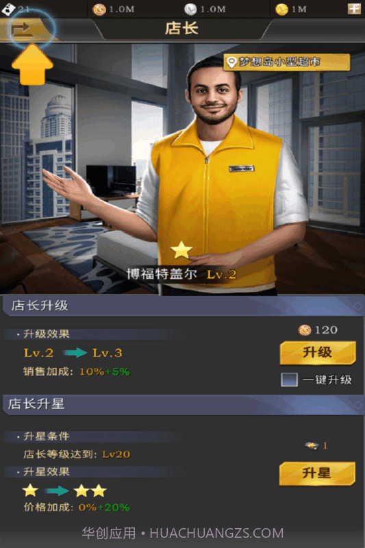 理想城市截图4 理想城市截图4