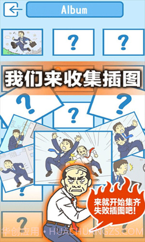 逃离公司3截图3 逃离公司3截图3